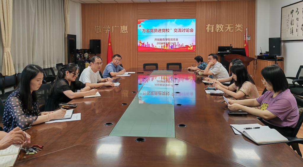 hahabet博弈首选“万名党员进党校”交流讨论会现场